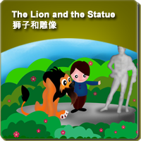 35.The Lion and the Statue (狮子和雕像)