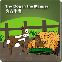 40.The Dog in the Manger (狗占牛槽)