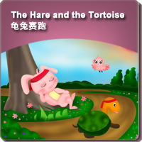 68.The Hare and the Tortoise (龟兔赛跑)